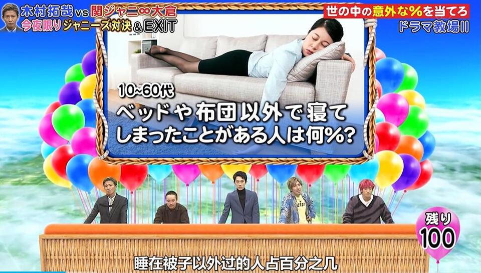 日本综艺节目的高噪音已引发观众听力问题