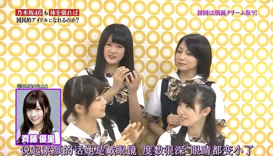 日本综艺节目真爱说真话第五集收视率破纪录，网友点赞