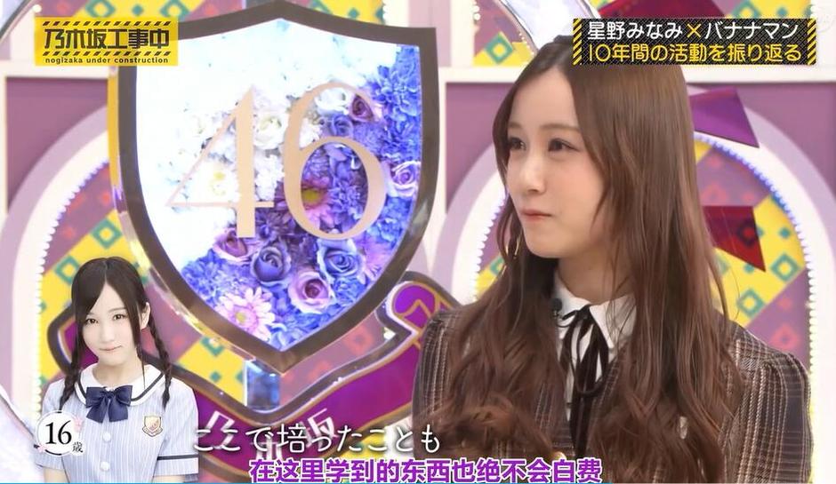 感受乃木坂46的朝气与活力，必看综艺节目《乃木坂工事中》