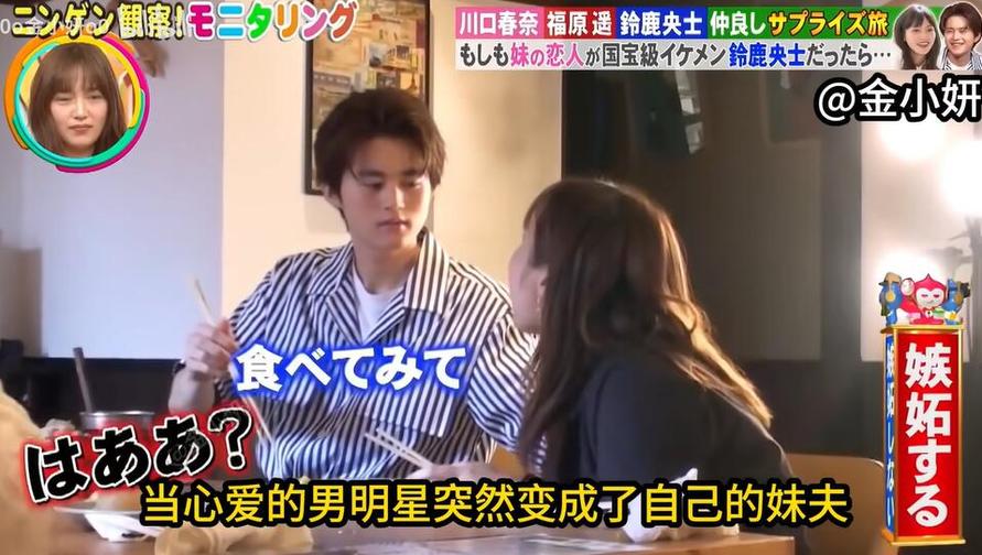 《人类观察》日本综艺：呆萌路人接吻相亲，你敢尝试吗？
