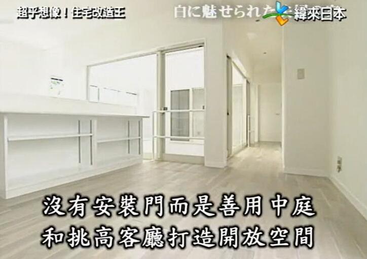 《全能住宅改造王》揭秘：亚洲最顶尖设计团队的秘密