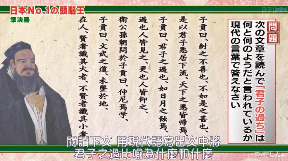智慧风暴！历届头脑王集结，赛道上上演最强知识碾压战