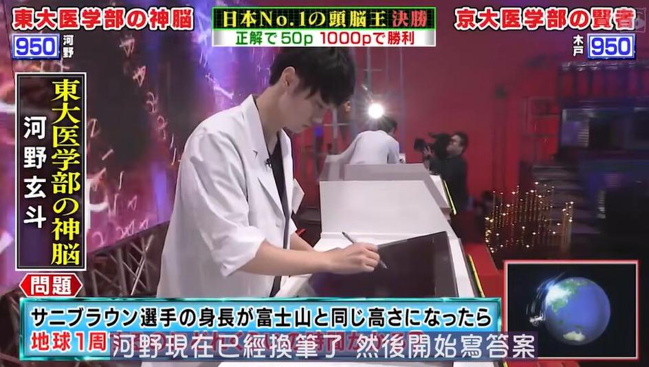 “普智”天赋异禀，《头脑王》精英选手是什么意思，想知道答案吗？