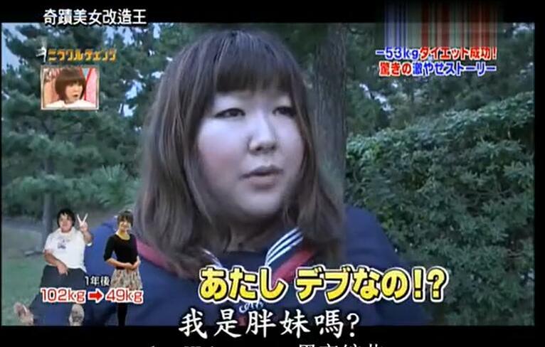 从新娘到美人，《奇迹美女改造王》减肥大考验