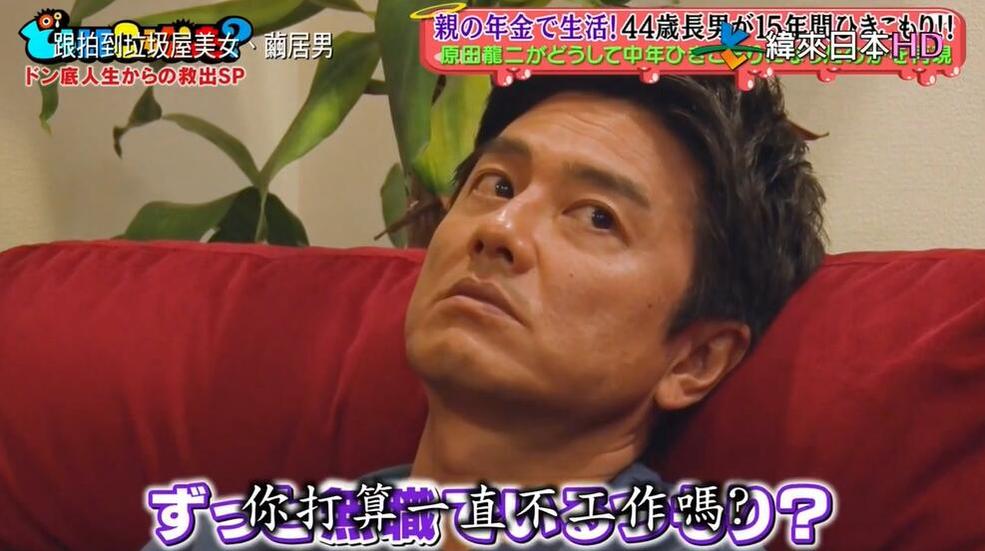 走进日本家庭的独角兽：《我可以去你家吗》综艺在线