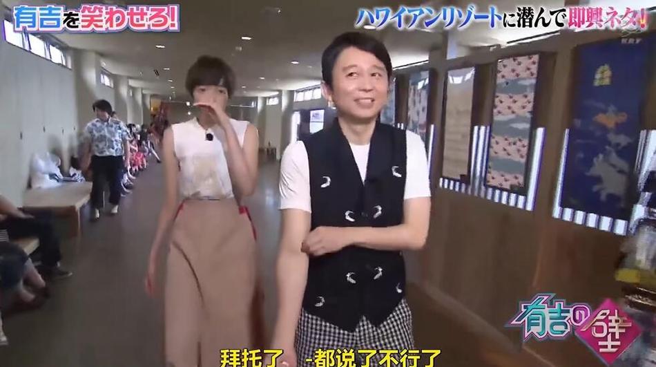 “有吉之壁”第三期：尝试变身搞笑角色，颠覆你的印象