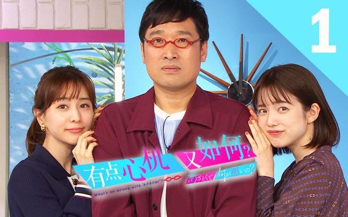 重磅揭晓！日本综艺先亲吻最新一期嘉宾阵容