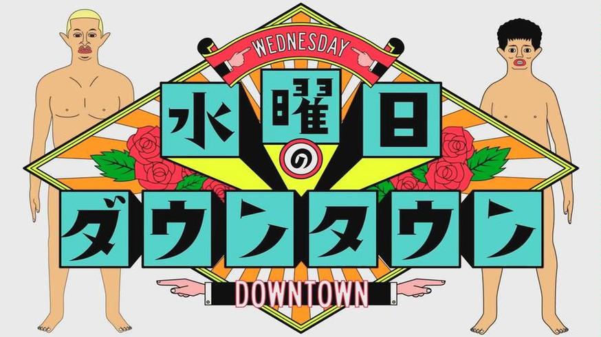 星光熠熠的日本TVB真人秀节目：撷取娱乐精华，定格青春点滴