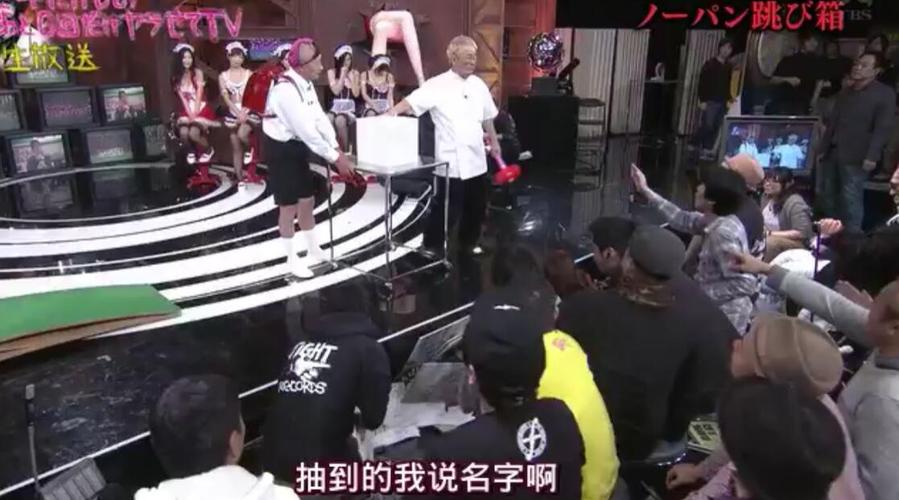 《禁忌的透明跳箱》：在日本综艺节目中探险未知领域