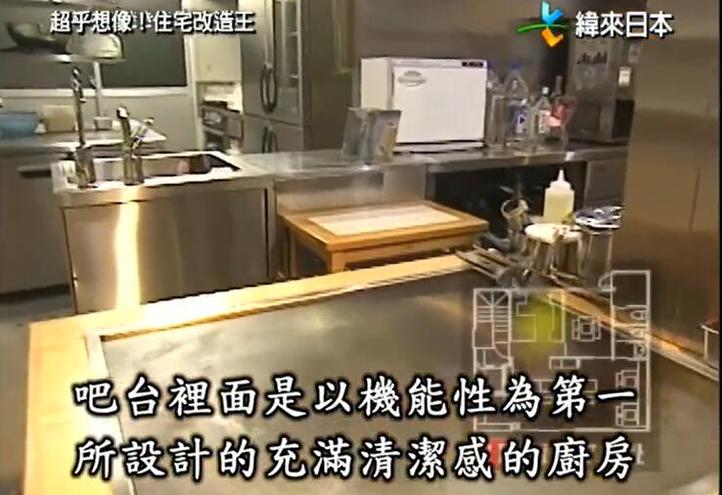 《超级全能住宅改造王》2019下载，看日本顶尖建筑设计师如何独立完成大型改造